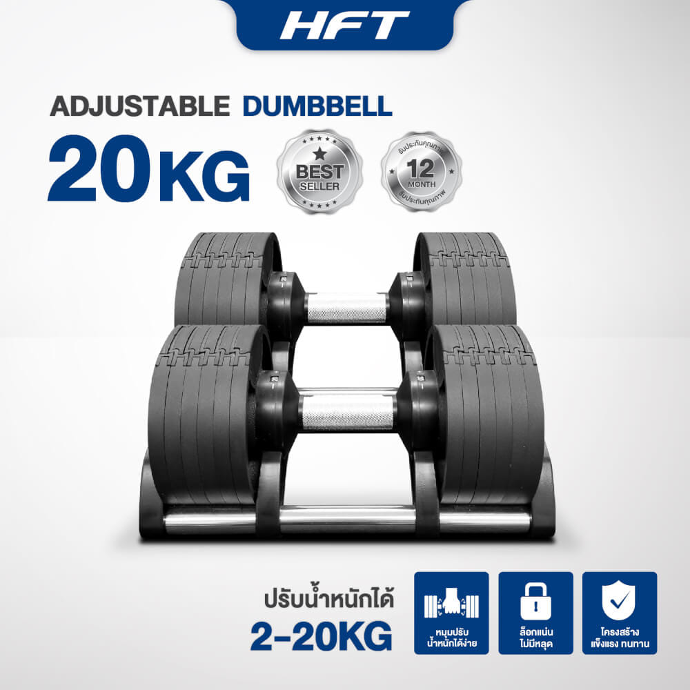 เซ็ตดัมเบล HOMEFITTOOLS H20 (1 คู่) พร้อมขาตั้ง